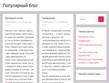 Tablet Screenshot of populars-blog.ru